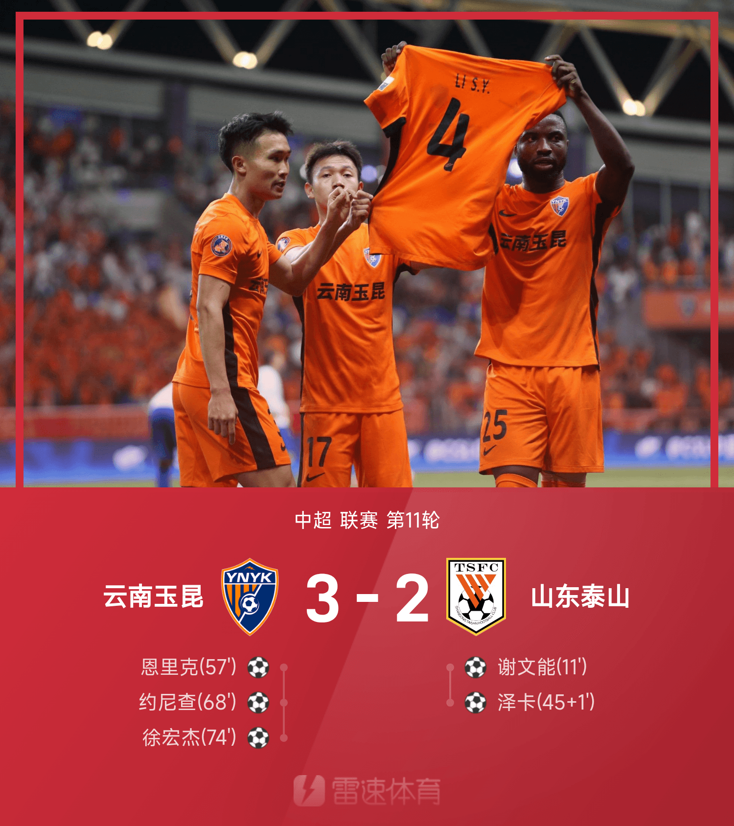 爱游戏体育-包含中超窗口期再迎强敌，迈阿密热火门线救险，主帅态度：管理层满意，赛程密集仍需轮换的词条-爱游戏体育